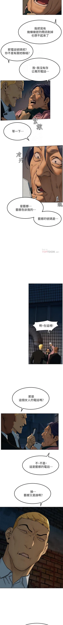 Page 73 of UNA PEQUEÑA GUERRA 123-129 CHI