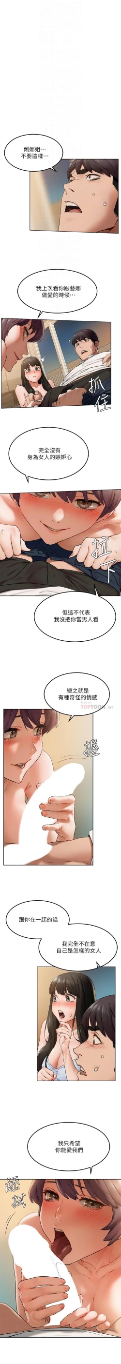 Page 88 of UNA PEQUEÑA GUERRA 123-129 CHI