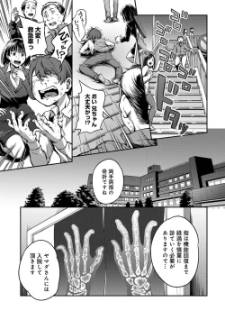 Page 2 of Sakusei Byoutou