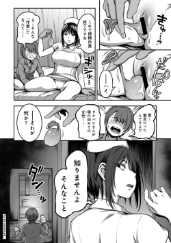 Page 31 of Sakusei Byoutou