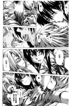 Page 100 of Choushin de Mukuchi no Kanojo ga Hatsujou Shite Kitara Eroiyo ne?