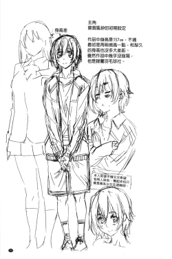 Page 111 of Choushin de Mukuchi no Kanojo ga Hatsujou Shite Kitara Eroiyo ne?