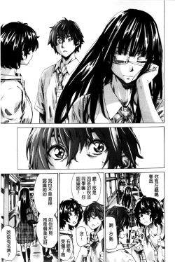 Page 117 of Choushin de Mukuchi no Kanojo ga Hatsujou Shite Kitara Eroiyo ne?