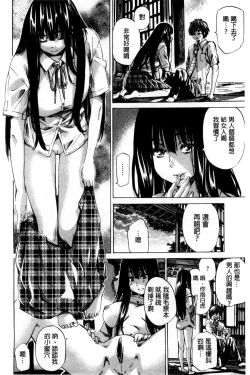 Page 124 of Choushin de Mukuchi no Kanojo ga Hatsujou Shite Kitara Eroiyo ne?