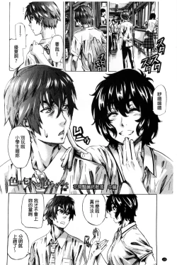 Page 134 of Choushin de Mukuchi no Kanojo ga Hatsujou Shite Kitara Eroiyo ne?