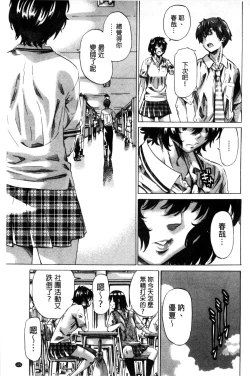 Page 137 of Choushin de Mukuchi no Kanojo ga Hatsujou Shite Kitara Eroiyo ne?