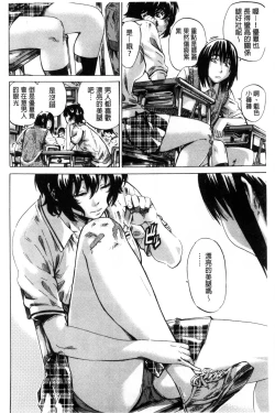 Page 138 of Choushin de Mukuchi no Kanojo ga Hatsujou Shite Kitara Eroiyo ne?
