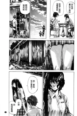 Page 139 of Choushin de Mukuchi no Kanojo ga Hatsujou Shite Kitara Eroiyo ne?