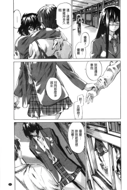 Page 159 of Choushin de Mukuchi no Kanojo ga Hatsujou Shite Kitara Eroiyo ne?