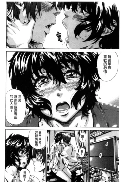 Page 162 of Choushin de Mukuchi no Kanojo ga Hatsujou Shite Kitara Eroiyo ne?