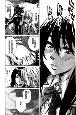 Page 16 of Choushin de Mukuchi no Kanojo ga Hatsujou Shite Kitara Eroiyo ne?