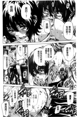 Page 170 of Choushin de Mukuchi no Kanojo ga Hatsujou Shite Kitara Eroiyo ne?