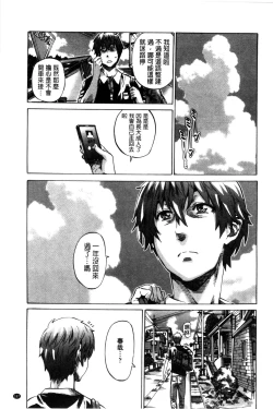 Page 175 of Choushin de Mukuchi no Kanojo ga Hatsujou Shite Kitara Eroiyo ne?