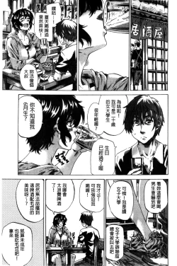 Page 177 of Choushin de Mukuchi no Kanojo ga Hatsujou Shite Kitara Eroiyo ne?