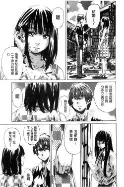 Page 179 of Choushin de Mukuchi no Kanojo ga Hatsujou Shite Kitara Eroiyo ne?