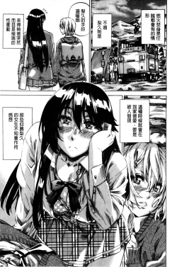Page 17 of Choushin de Mukuchi no Kanojo ga Hatsujou Shite Kitara Eroiyo ne?