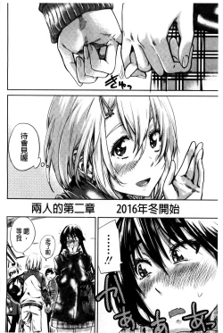 Page 198 of Choushin de Mukuchi no Kanojo ga Hatsujou Shite Kitara Eroiyo ne?