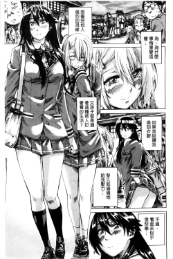 Page 35 of Choushin de Mukuchi no Kanojo ga Hatsujou Shite Kitara Eroiyo ne?