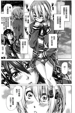 Page 37 of Choushin de Mukuchi no Kanojo ga Hatsujou Shite Kitara Eroiyo ne?