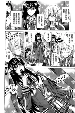 Page 54 of Choushin de Mukuchi no Kanojo ga Hatsujou Shite Kitara Eroiyo ne?