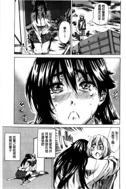 Page 57 of Choushin de Mukuchi no Kanojo ga Hatsujou Shite Kitara Eroiyo ne?