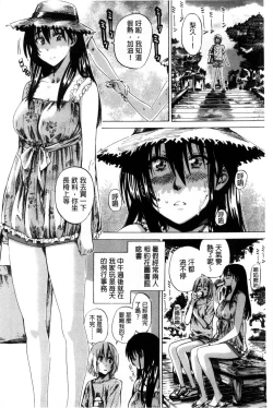 Page 74 of Choushin de Mukuchi no Kanojo ga Hatsujou Shite Kitara Eroiyo ne?