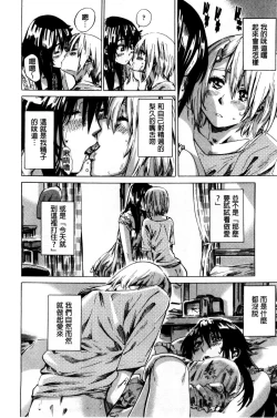 Page 84 of Choushin de Mukuchi no Kanojo ga Hatsujou Shite Kitara Eroiyo ne?