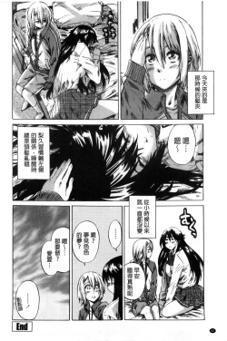 Page 90 of Choushin de Mukuchi no Kanojo ga Hatsujou Shite Kitara Eroiyo ne?