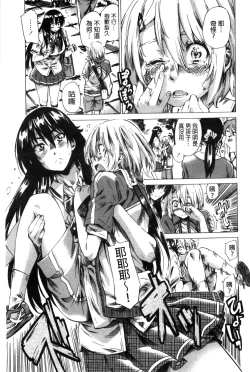 Page 95 of Choushin de Mukuchi no Kanojo ga Hatsujou Shite Kitara Eroiyo ne?