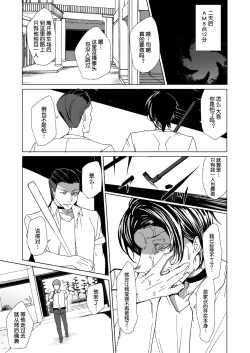 Page 109 of Joukyuu Seishi Chakushou Gimuka 2