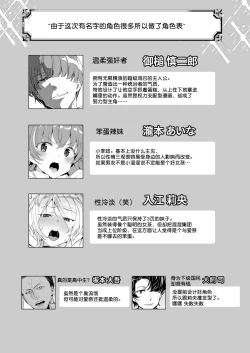 Page 114 of Joukyuu Seishi Chakushou Gimuka 2