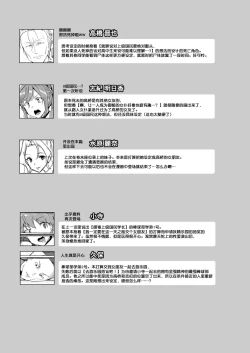 Page 115 of Joukyuu Seishi Chakushou Gimuka 2