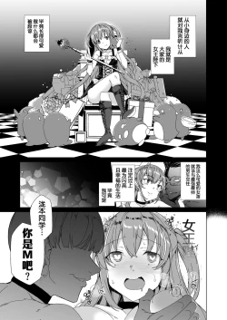 Page 29 of Joukyuu Seishi Chakushou Gimuka 2