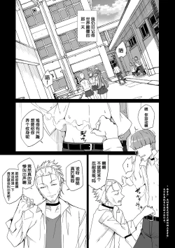 Page 39 of Joukyuu Seishi Chakushou Gimuka 2