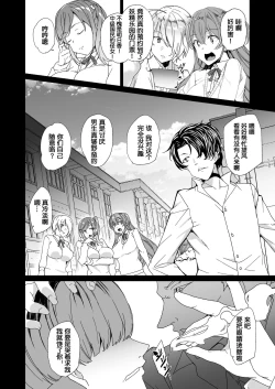 Page 40 of Joukyuu Seishi Chakushou Gimuka 2