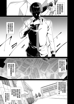 Page 45 of Joukyuu Seishi Chakushou Gimuka 2