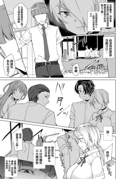 Page 47 of Joukyuu Seishi Chakushou Gimuka 2