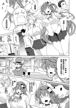 Page 49 of Joukyuu Seishi Chakushou Gimuka 2