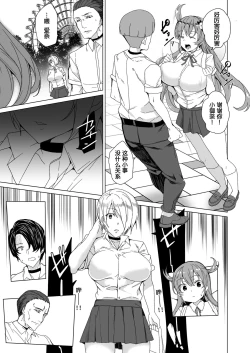 Page 51 of Joukyuu Seishi Chakushou Gimuka 2