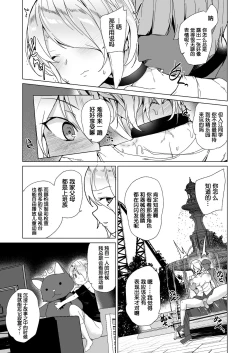 Page 55 of Joukyuu Seishi Chakushou Gimuka 2