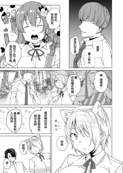 Page 61 of Joukyuu Seishi Chakushou Gimuka 2