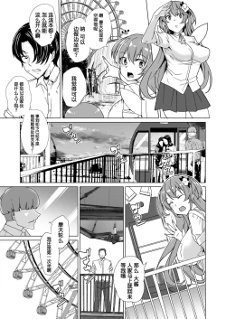 Page 63 of Joukyuu Seishi Chakushou Gimuka 2