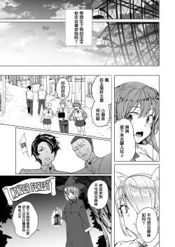 Page 75 of Joukyuu Seishi Chakushou Gimuka 2