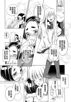 Page 10 of Kimi ga Tame