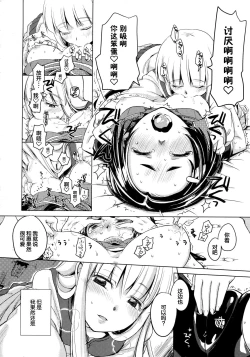 Page 15 of Kimi ga Tame