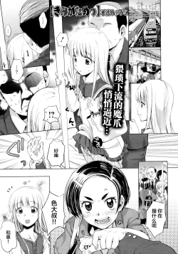 Page 2 of Kimi ga Tame