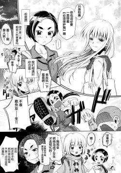 Page 4 of Kimi ga Tame