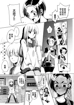 Page 8 of Kimi ga Tame