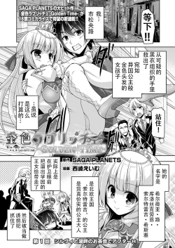 Page 1 of Sylvie to Kohan no Ochakai de After H