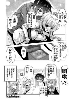 Page 20 of Sylvie to Kohan no Ochakai de After H